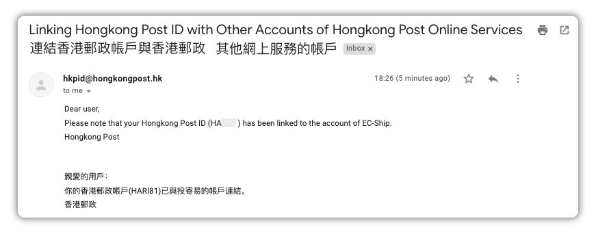 link EC-Ship service